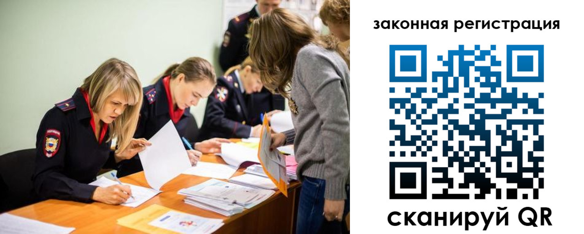 временная регистрация законно в Ленске