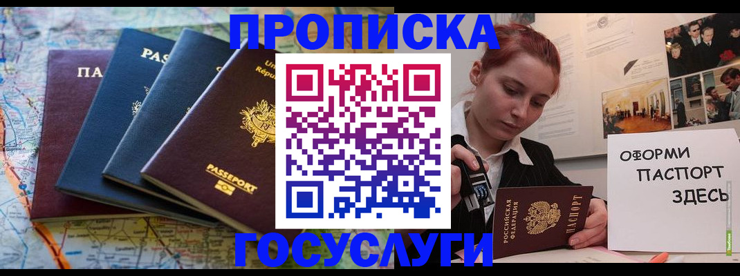 прописка гарантия в Ленске