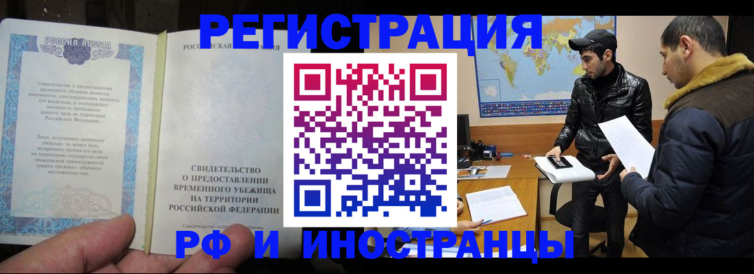 временная регистрация госуслуги в Ленске