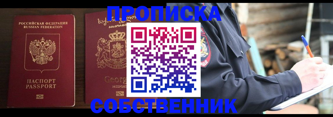 регистрация в Ленске