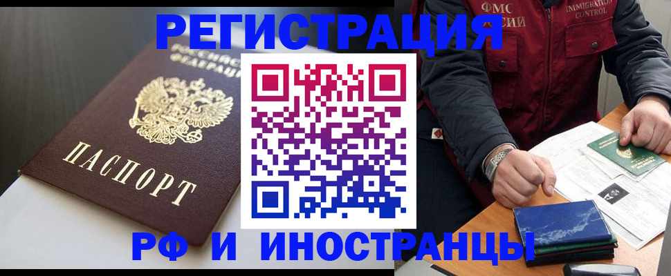 прописка штамп в Ленске