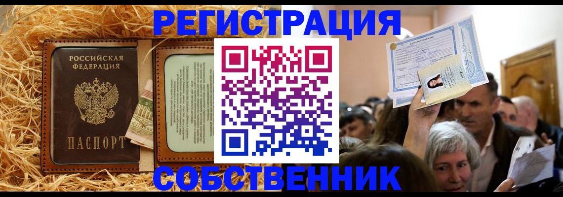 прописка гарантия в Ленске