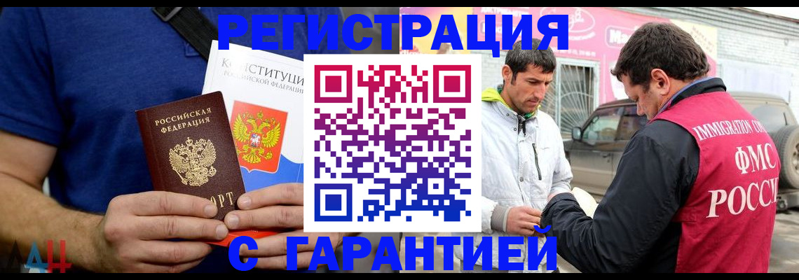 прописка в квартире в Ленске