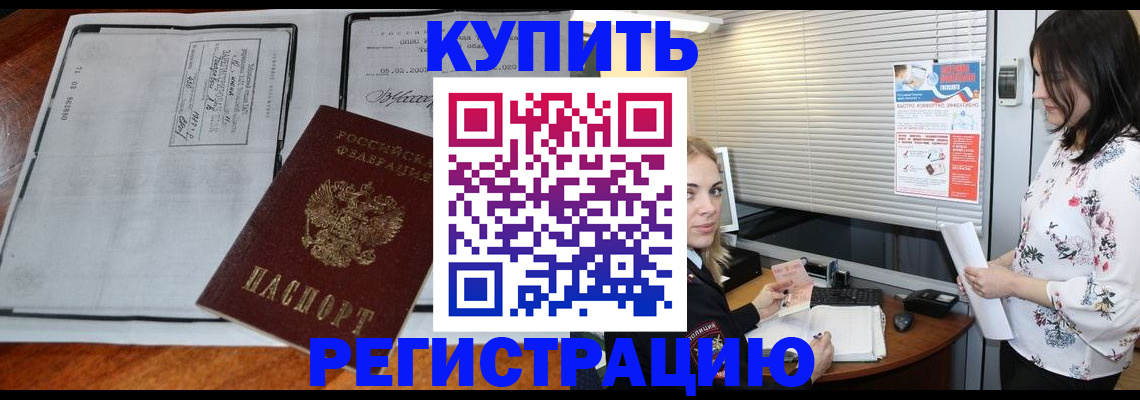 регистрация для школы в Ленске