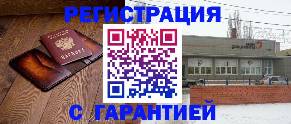 прописка в Ленске